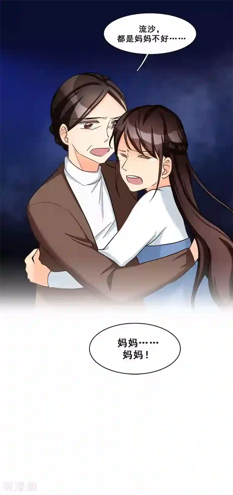 旷野之境：消失的流沙最终话 真相