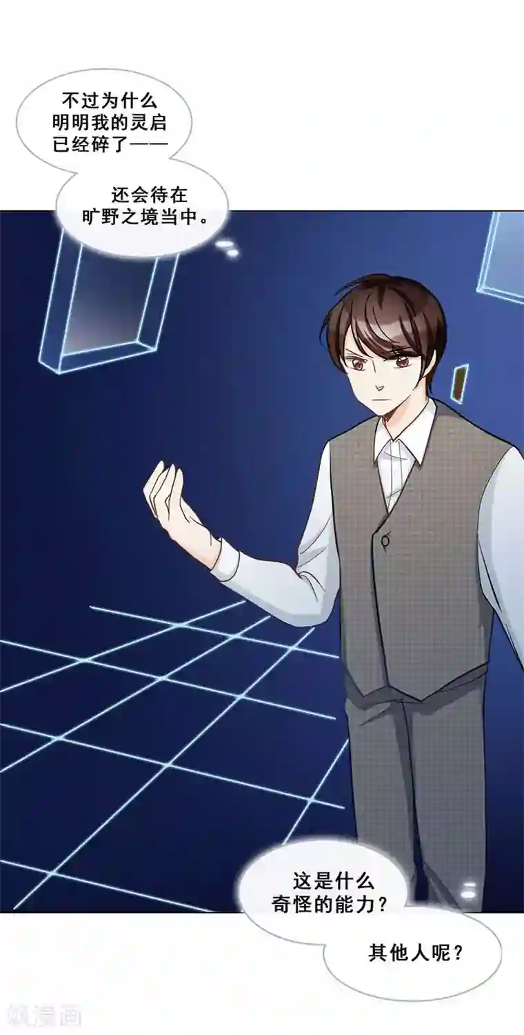 旷野之境：消失的流沙最终话 真相