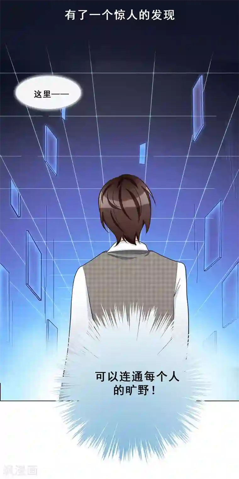 旷野之境：消失的流沙最终话 真相