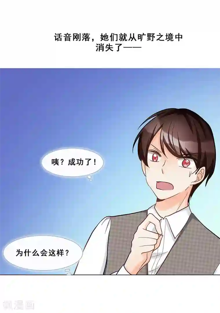 旷野之境：消失的流沙最终话 真相