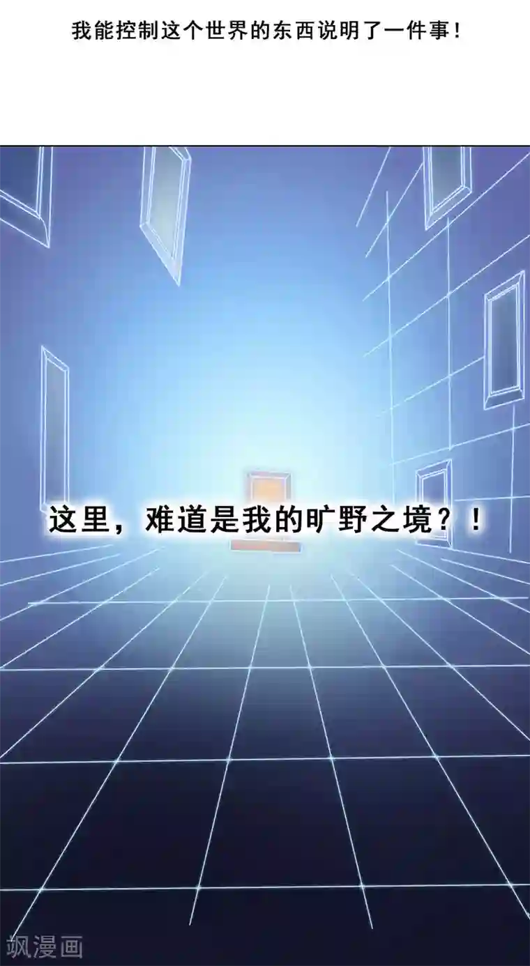 旷野之境：消失的流沙最终话 真相