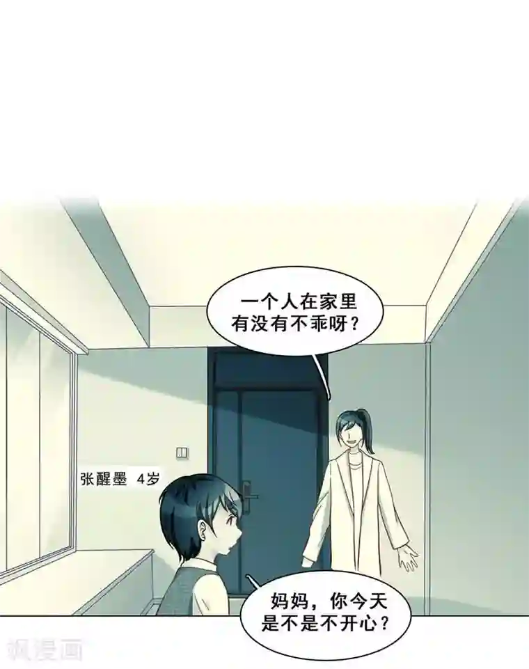 旷野之境：消失的流沙最终话 真相