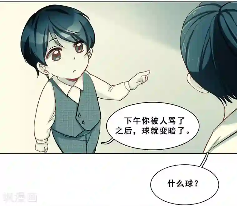 旷野之境：消失的流沙最终话 真相