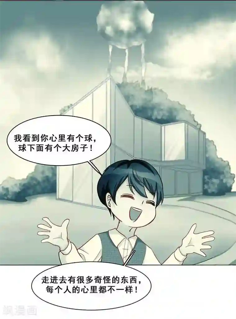 旷野之境：消失的流沙最终话 真相