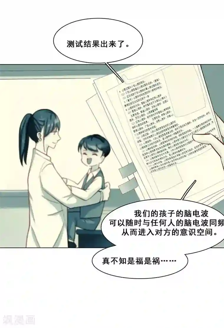 旷野之境：消失的流沙最终话 真相