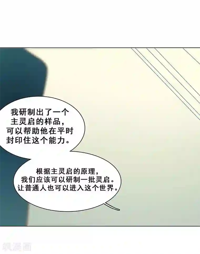 旷野之境：消失的流沙最终话 真相