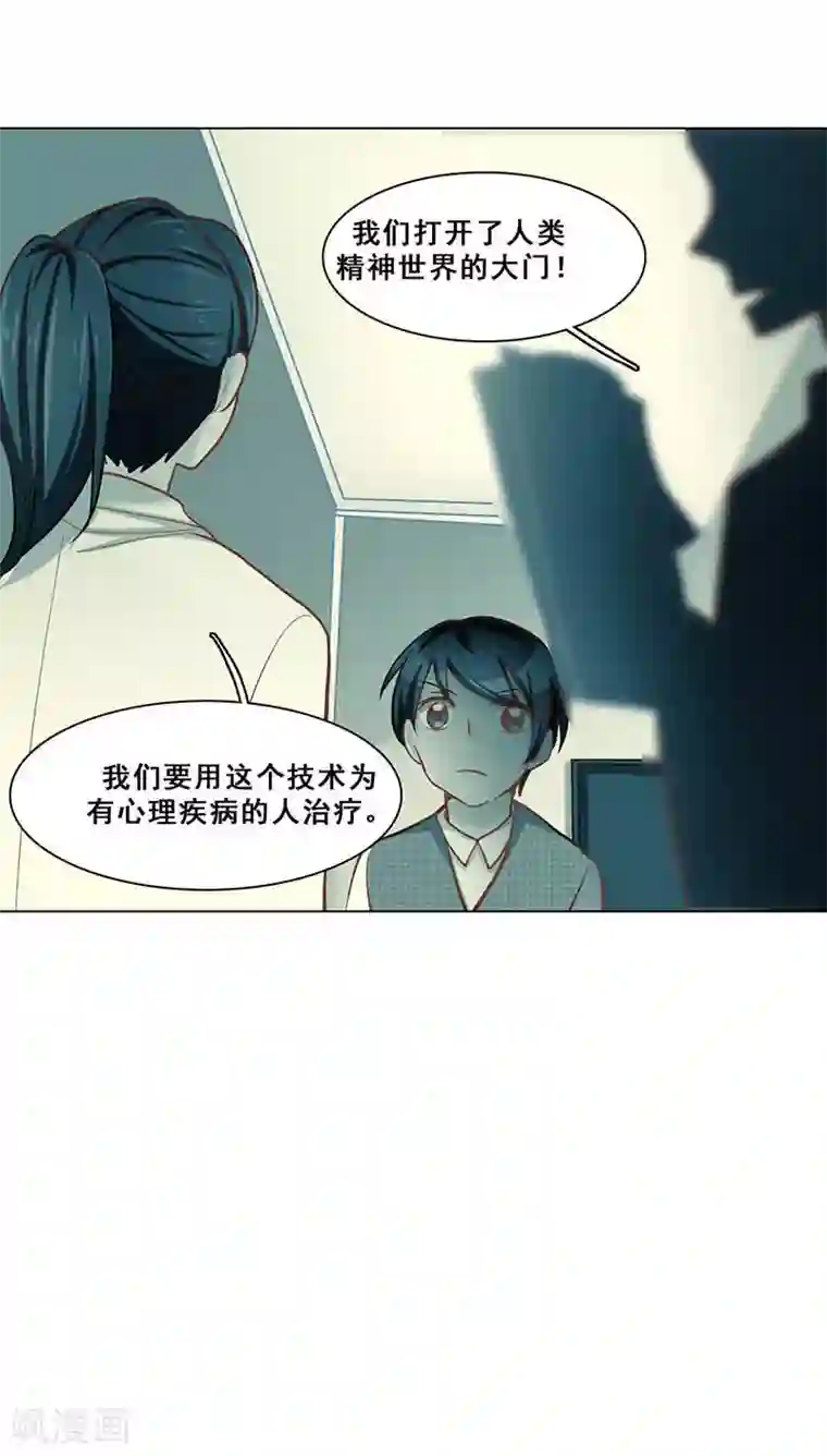 旷野之境：消失的流沙最终话 真相