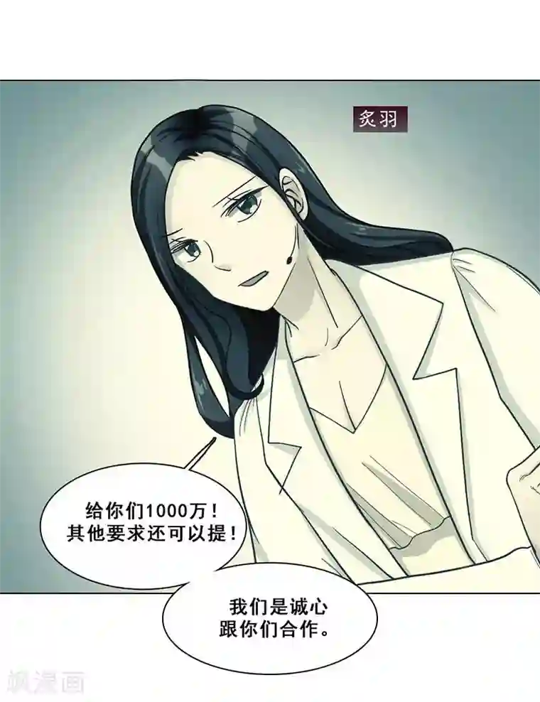 旷野之境：消失的流沙最终话 真相