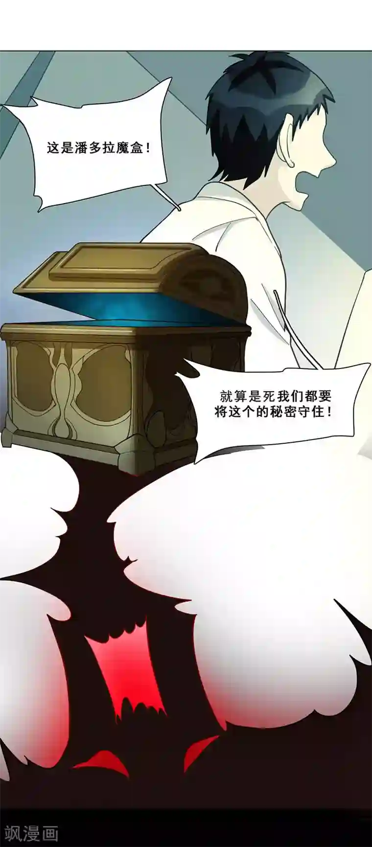 旷野之境：消失的流沙最终话 真相