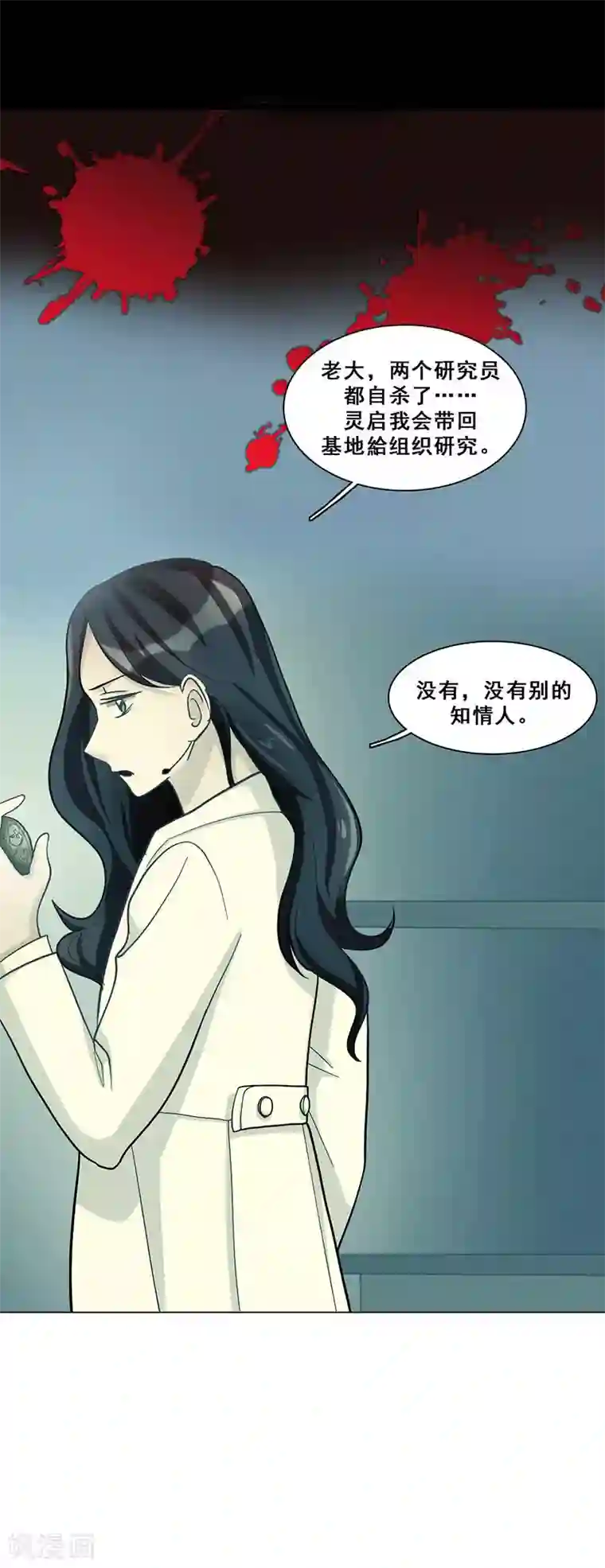 旷野之境：消失的流沙最终话 真相