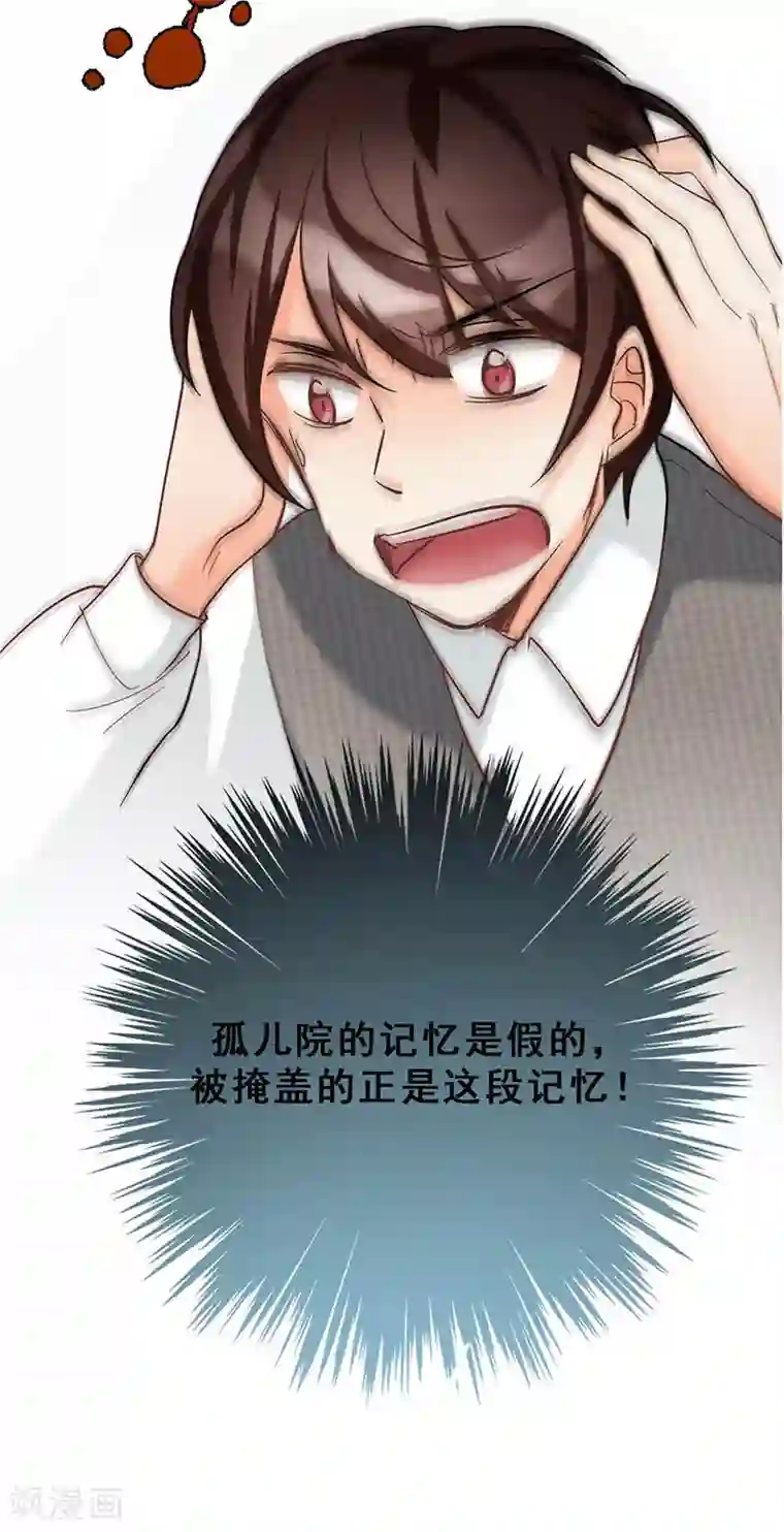 旷野之境：消失的流沙最终话 真相