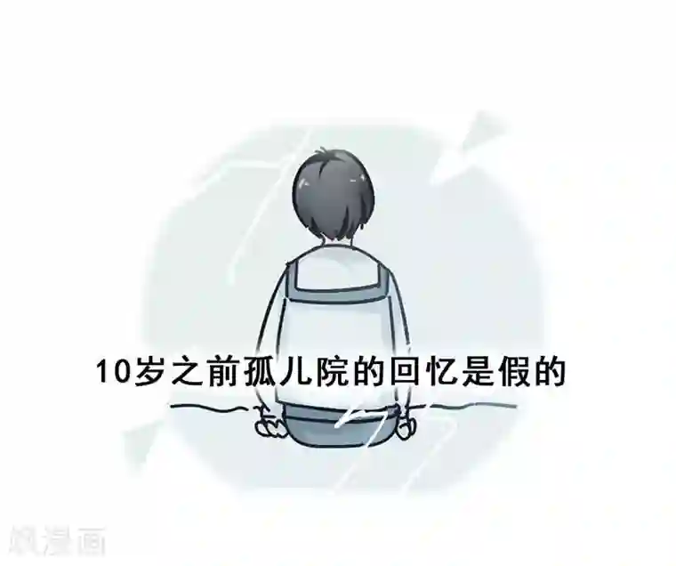 旷野之境：消失的流沙最终话 真相