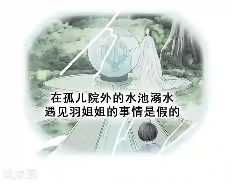 旷野之境：消失的流沙最终话 真相