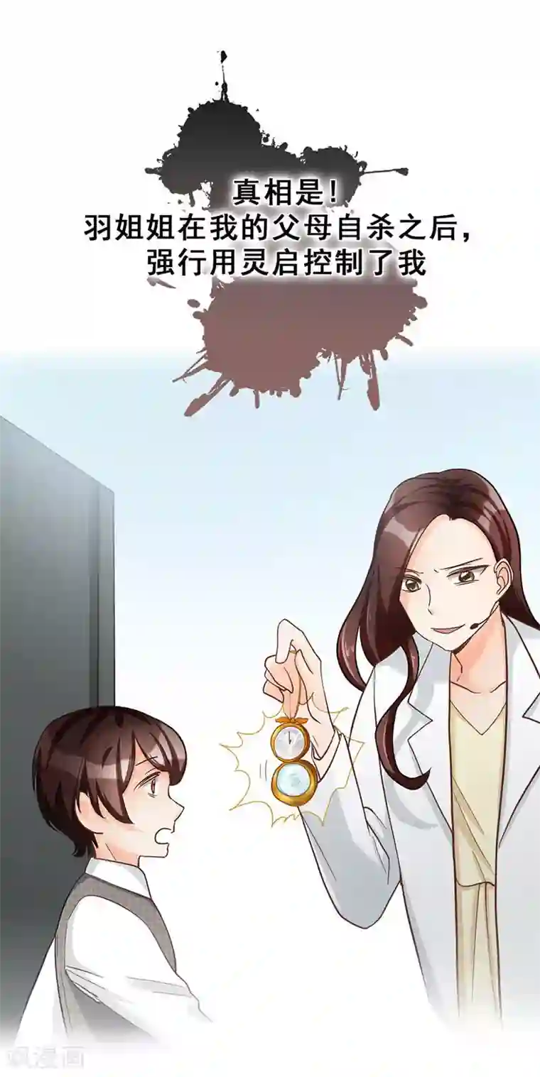 旷野之境：消失的流沙最终话 真相