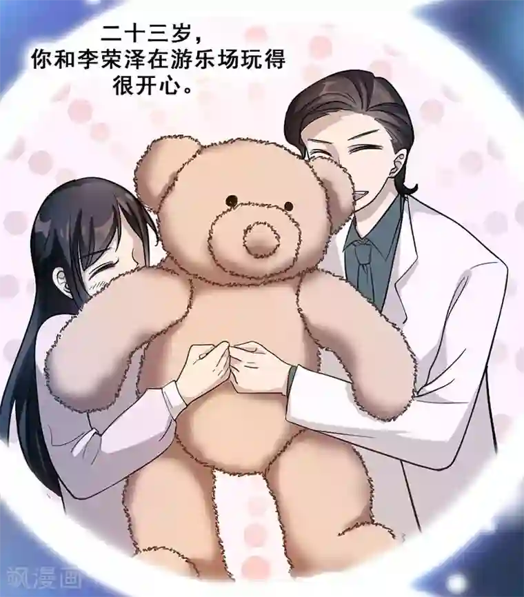 旷野之境：消失的流沙最终话 真相