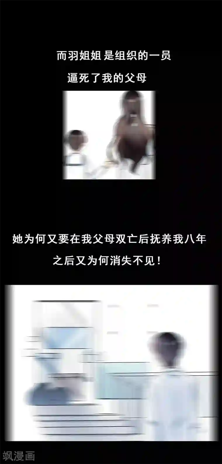 旷野之境：消失的流沙最终话 真相