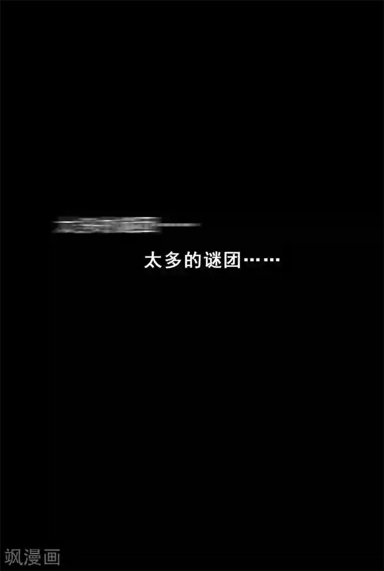 旷野之境：消失的流沙最终话 真相