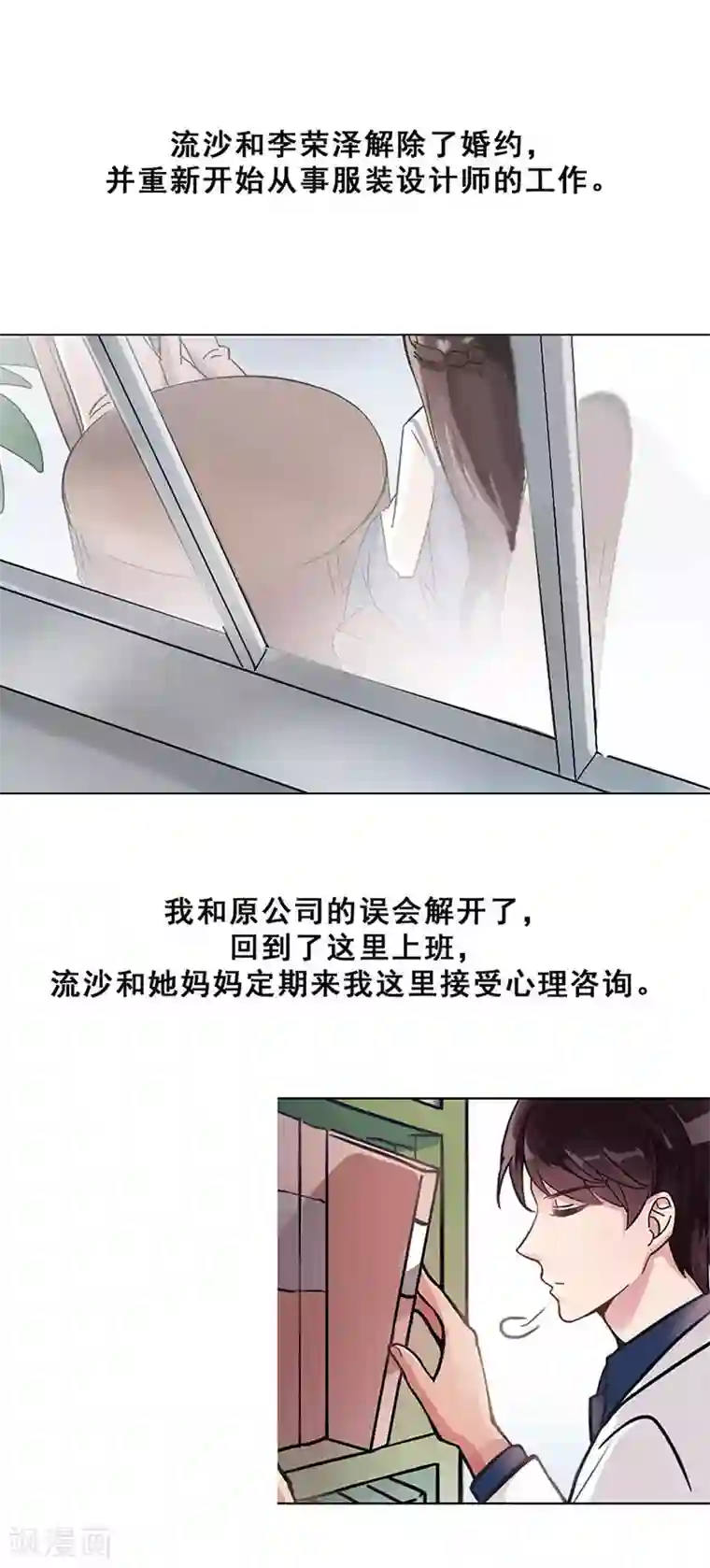 旷野之境：消失的流沙最终话 真相