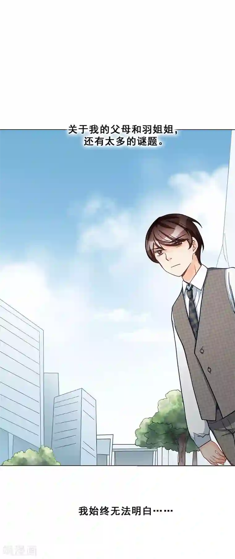 旷野之境：消失的流沙最终话 真相