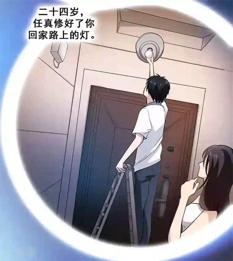 旷野之境：消失的流沙最终话 真相