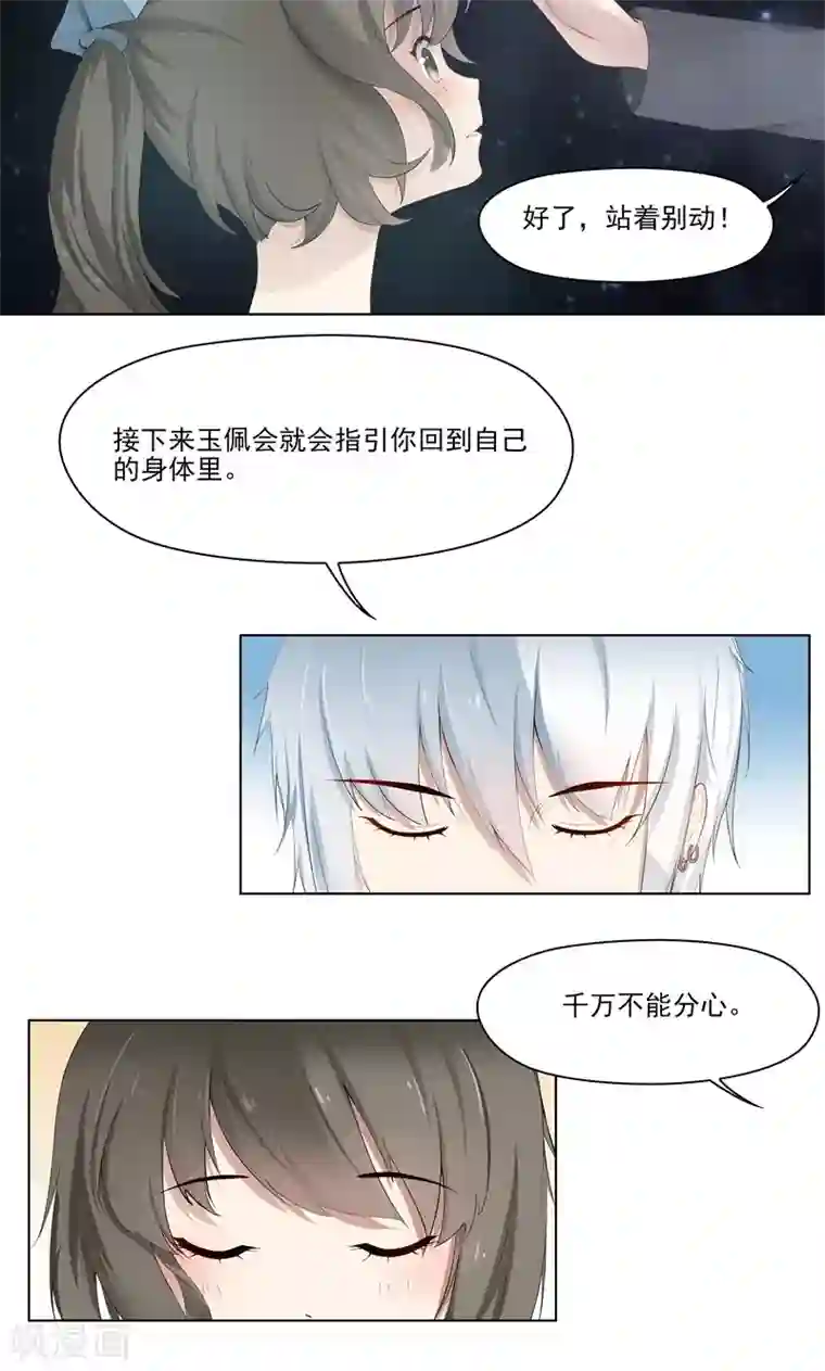 霉神驾到第2话