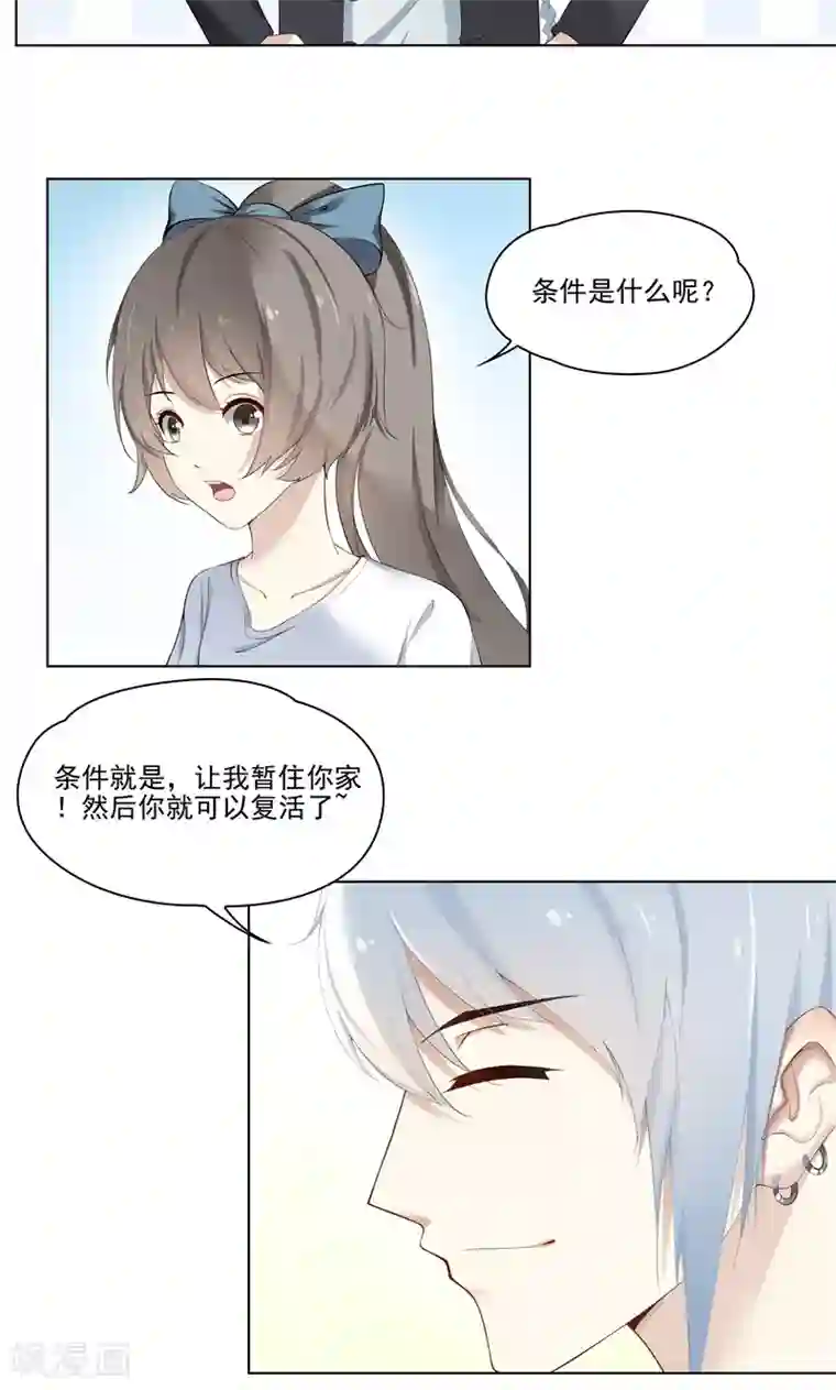 霉神驾到第2话