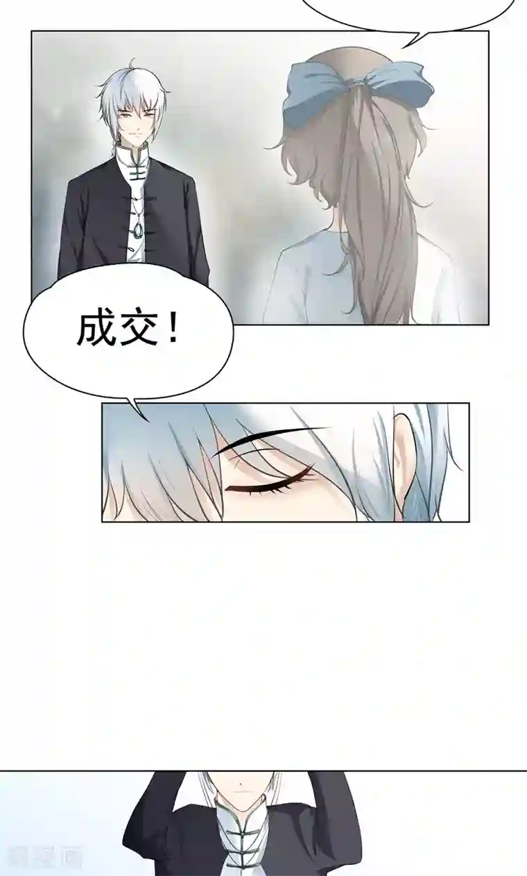 霉神驾到第2话