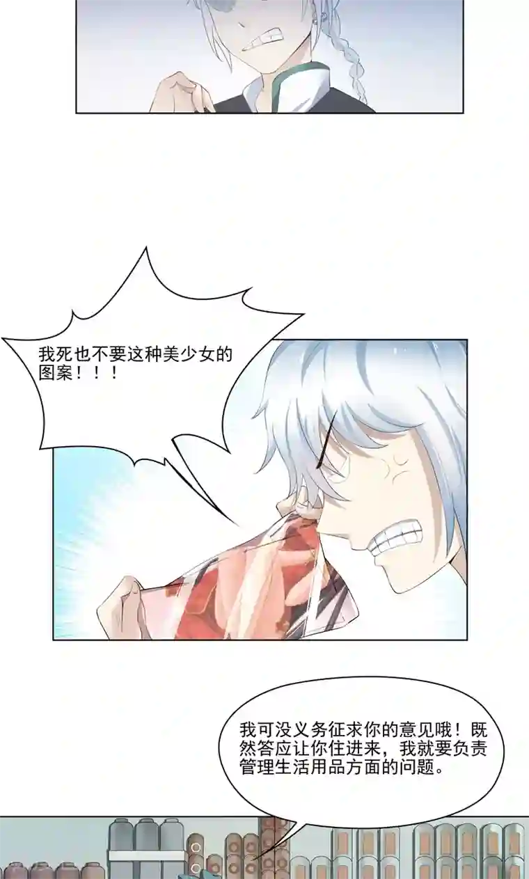霉神驾到第3话