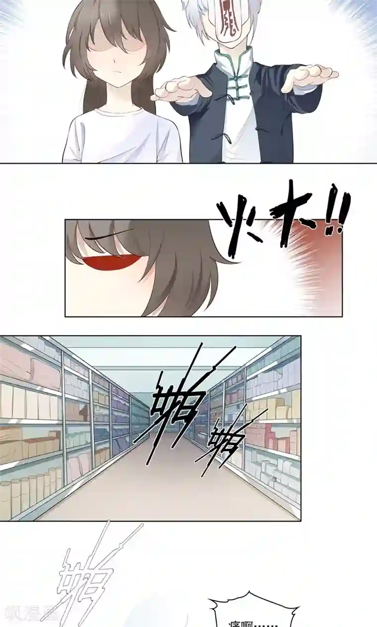 霉神驾到第3话