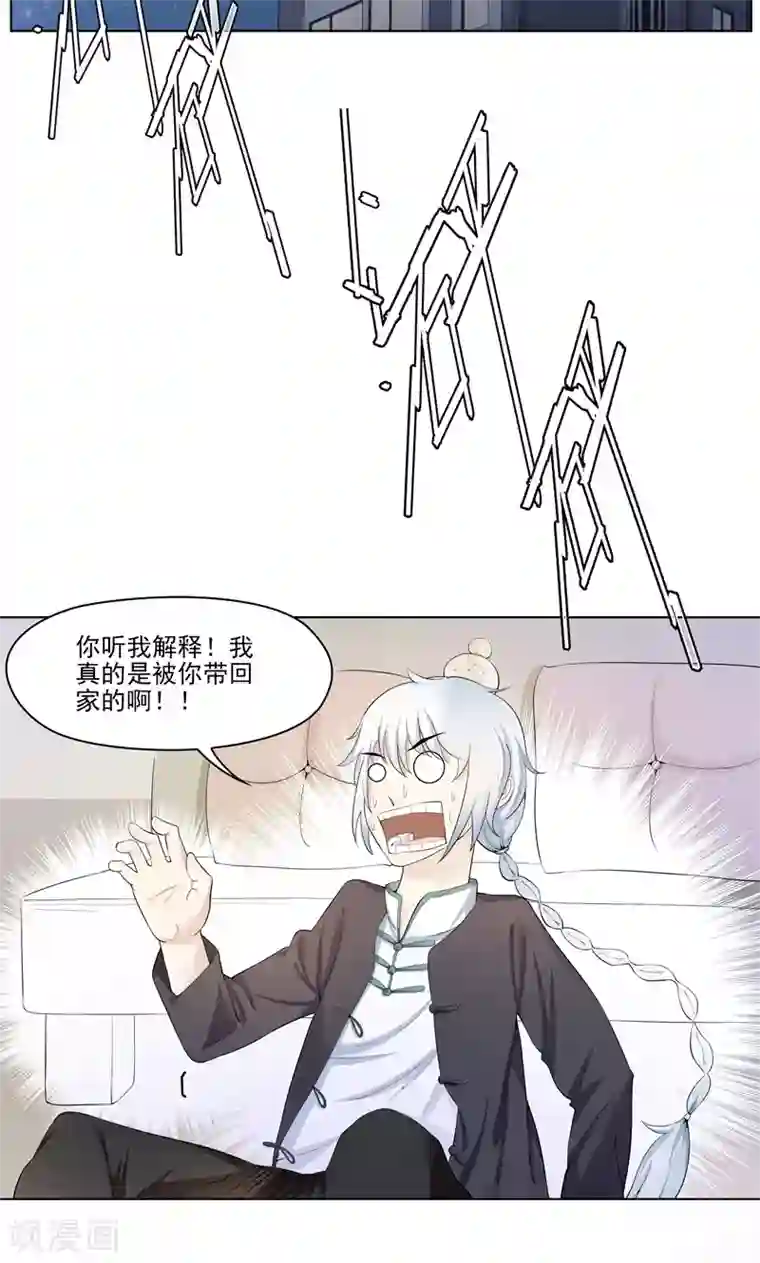 霉神驾到第3话