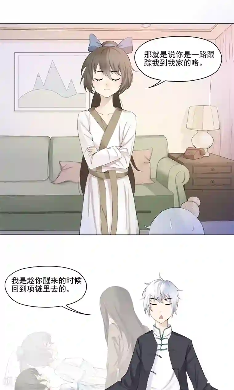 霉神驾到第3话