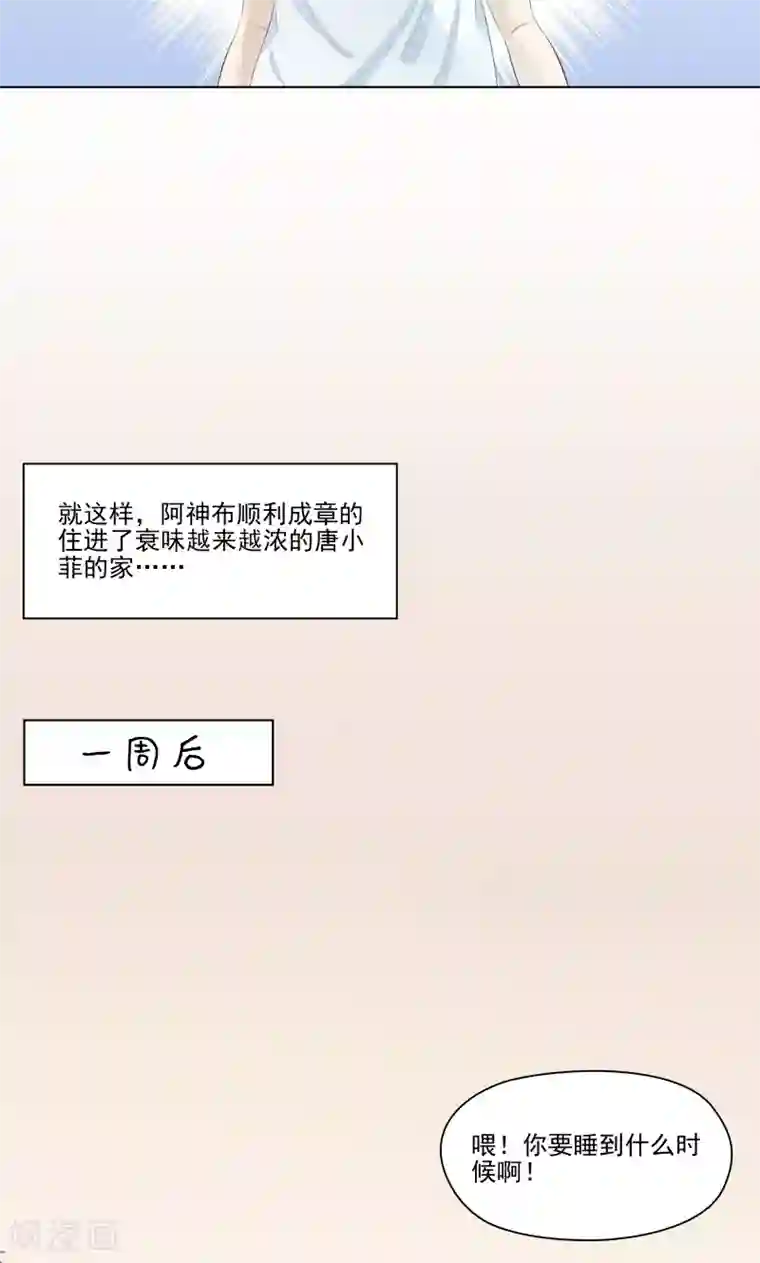 霉神驾到第4话