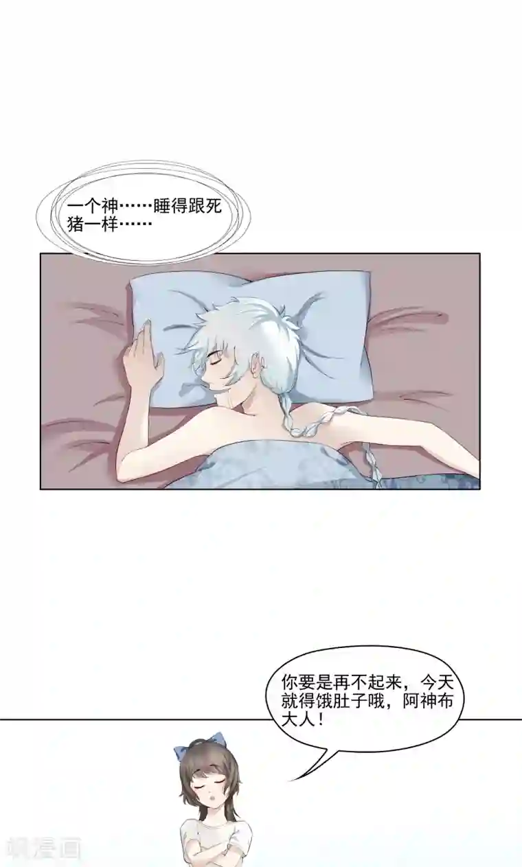 霉神驾到第4话