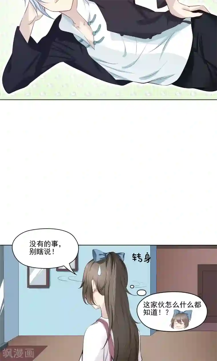 霉神驾到第5话