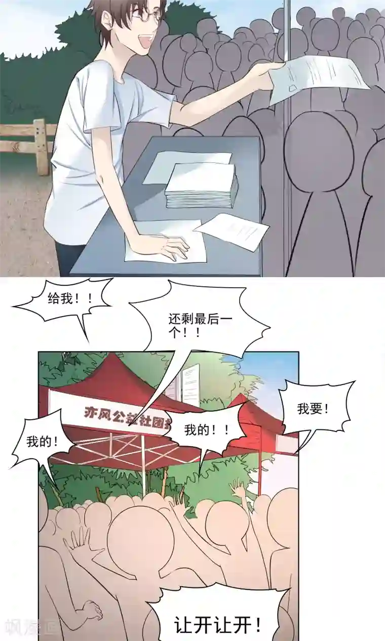 霉神驾到第5话