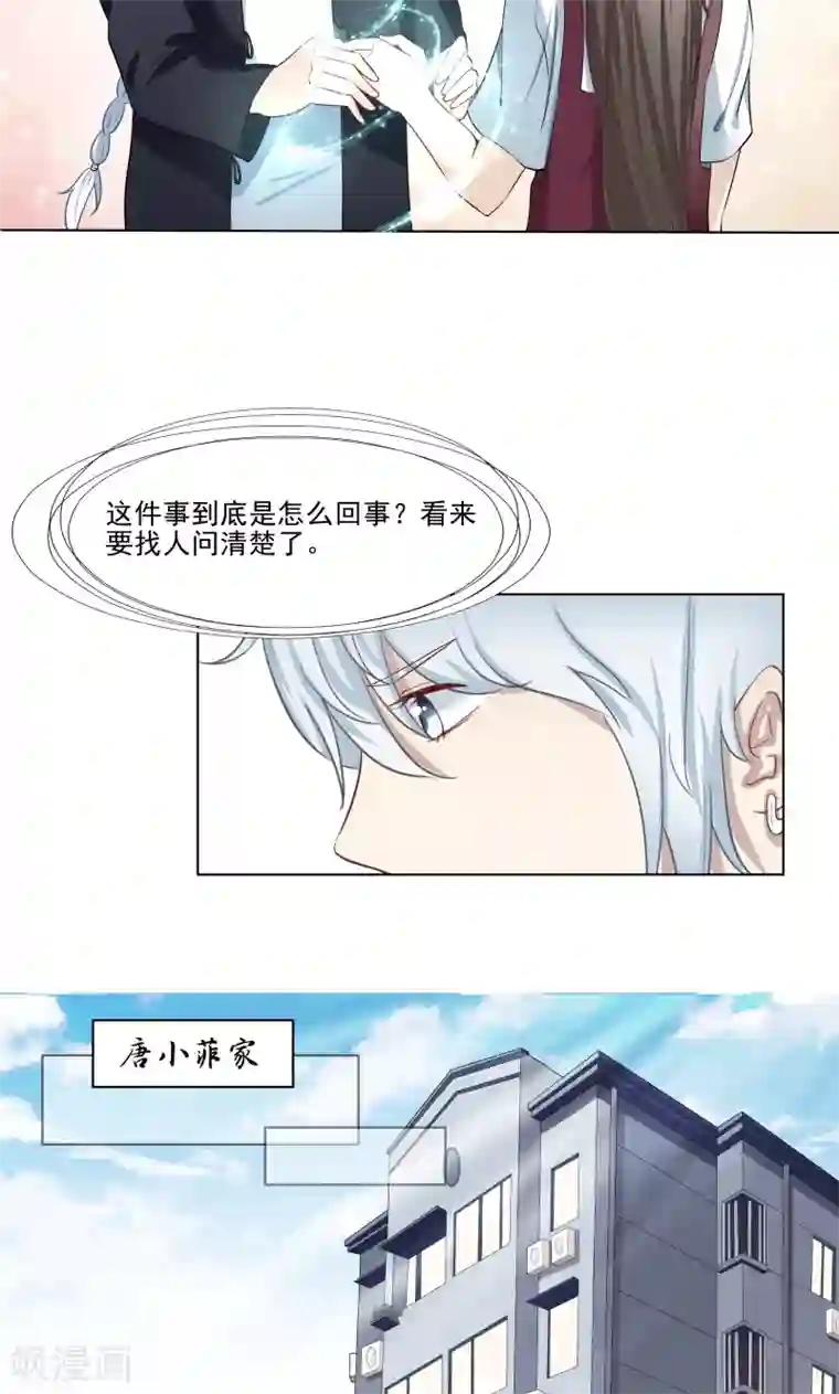 霉神驾到第6话