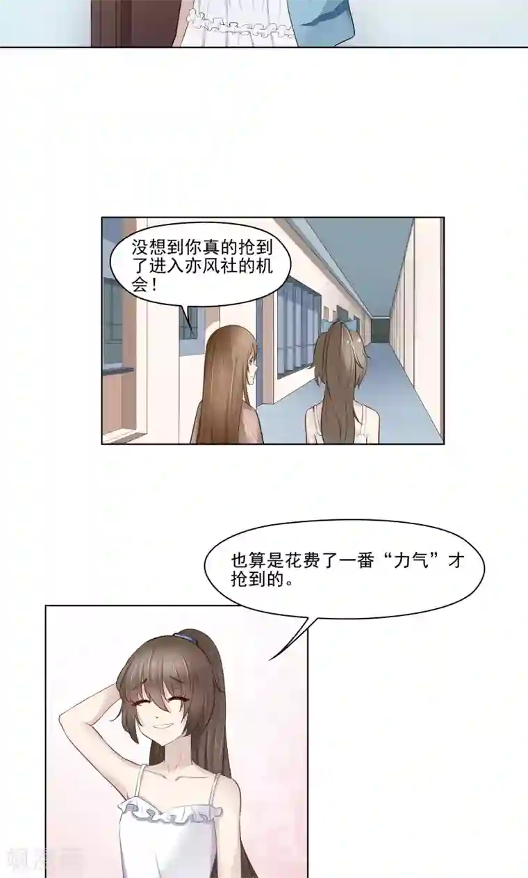 霉神驾到第6话