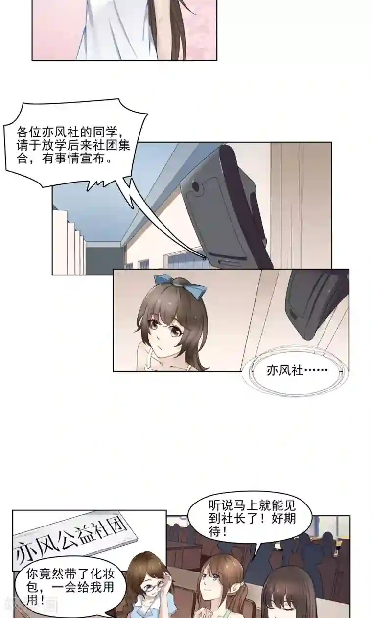 霉神驾到第6话