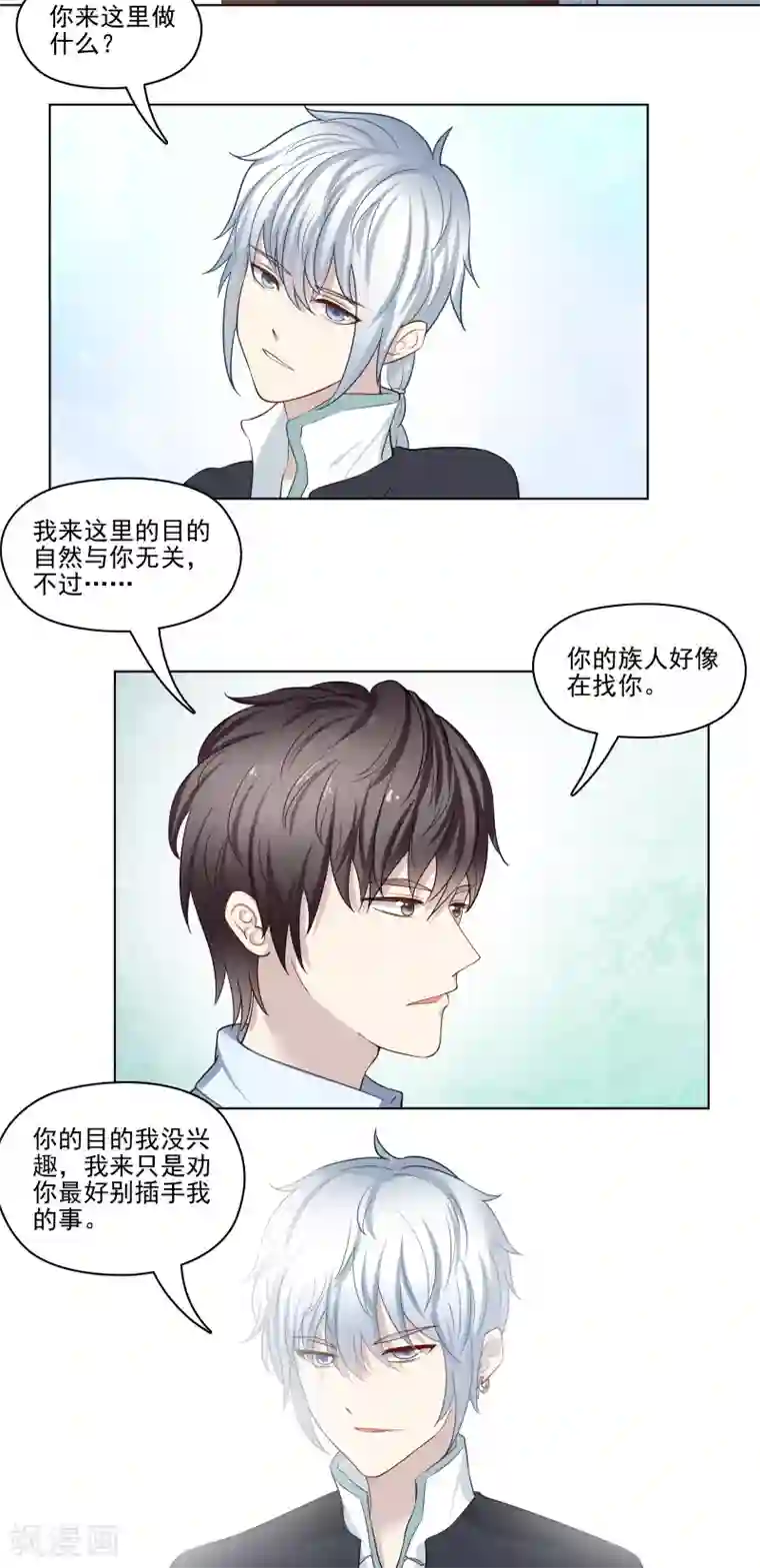霉神驾到第7话