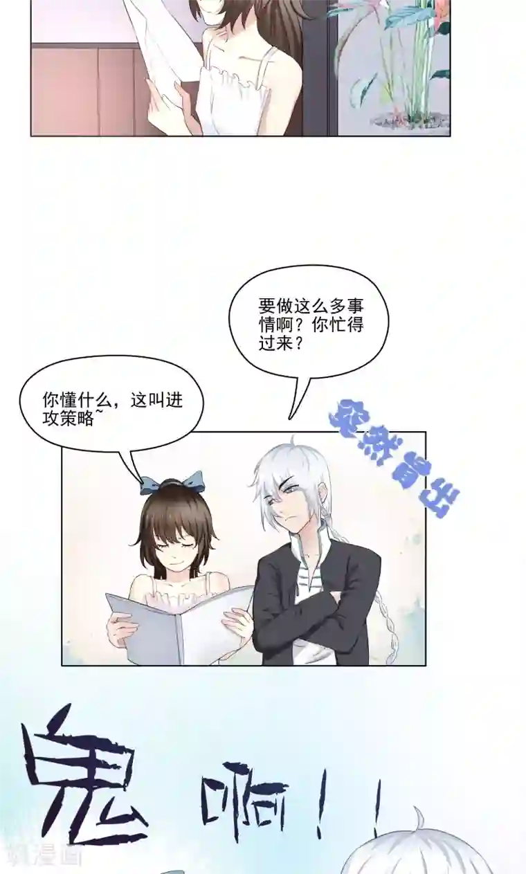 霉神驾到第7话
