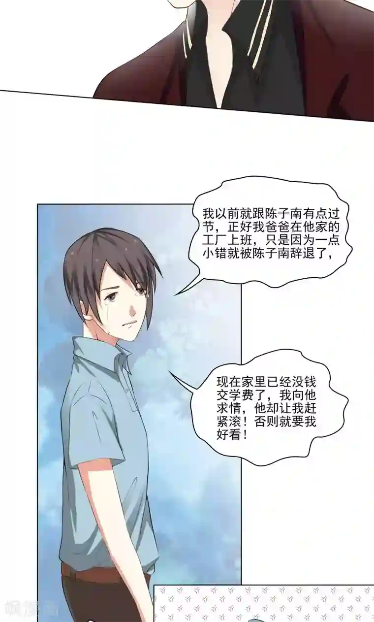 霉神驾到第10话