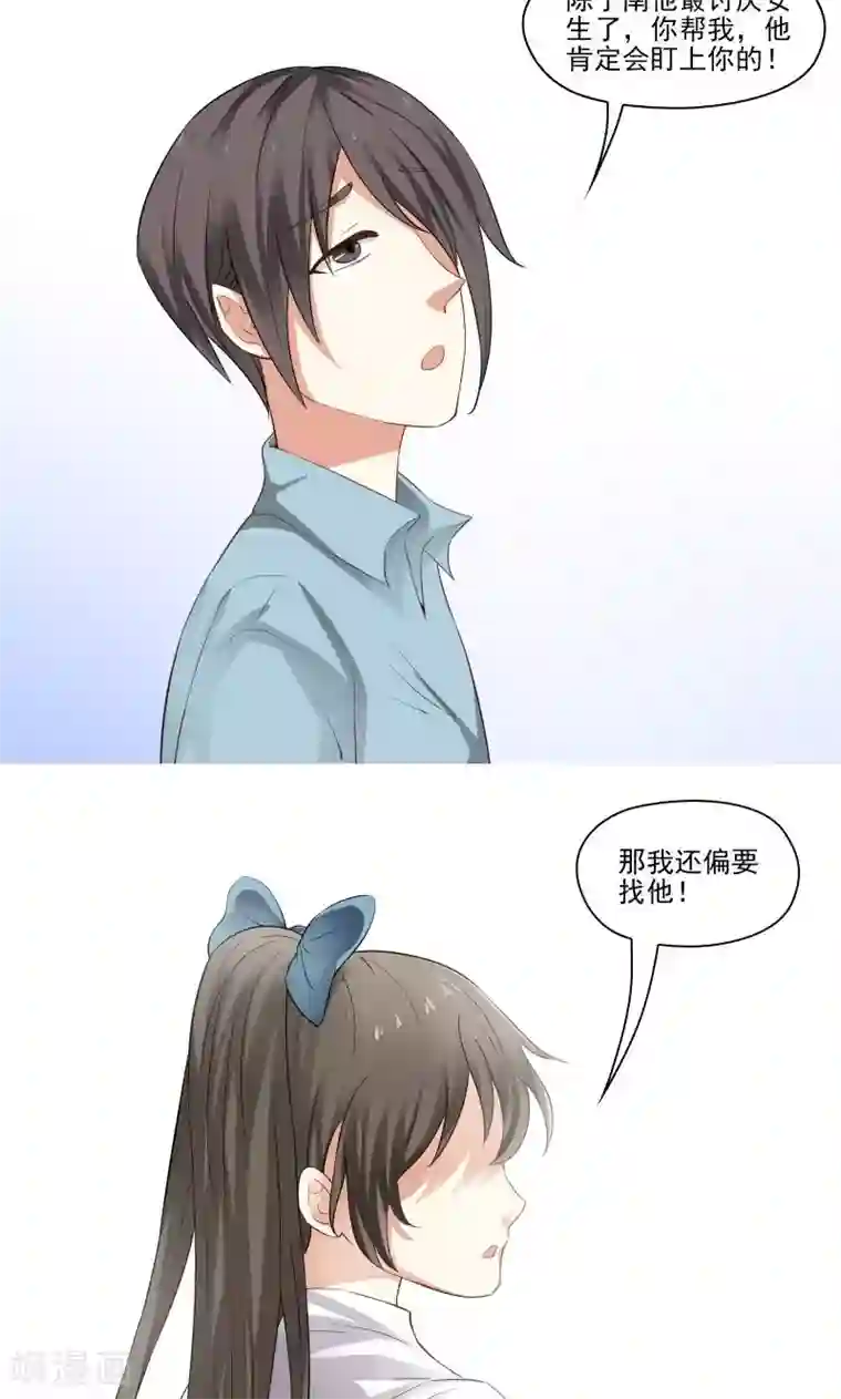 霉神驾到第10话