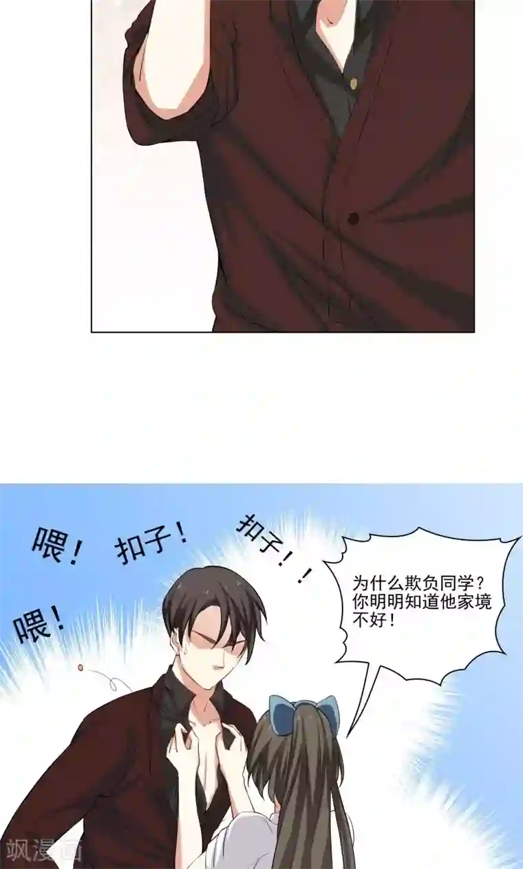 霉神驾到第10话