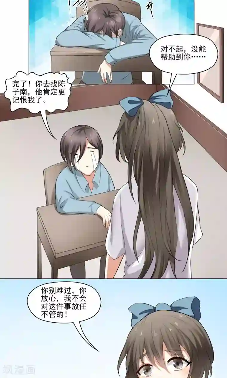 霉神驾到第10话