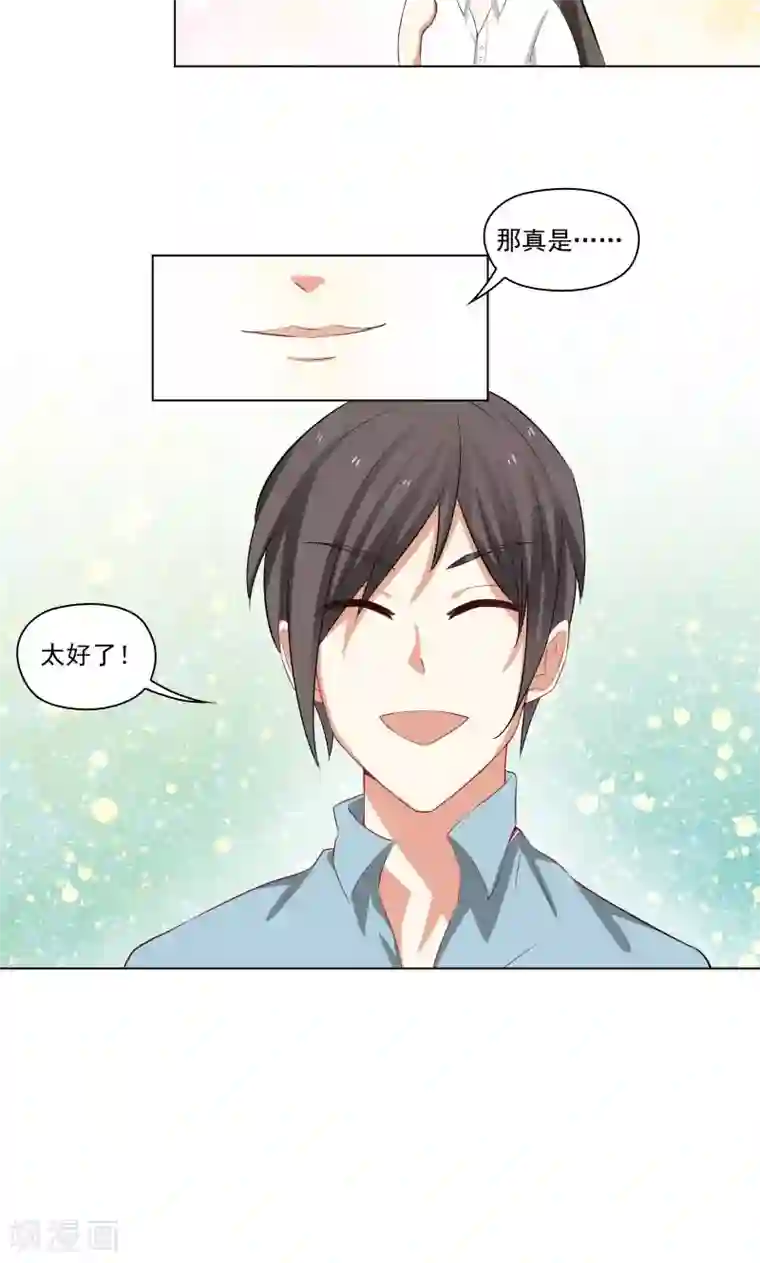 霉神驾到第10话