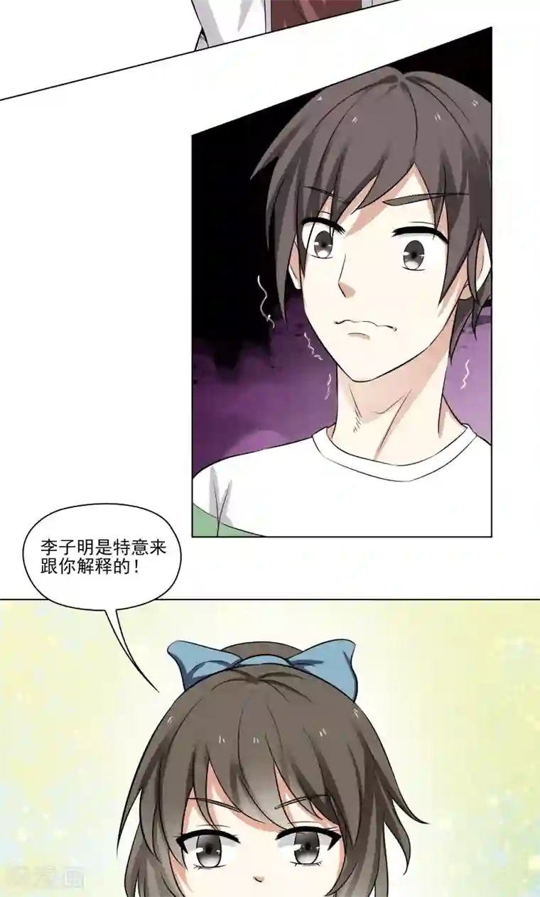 霉神驾到第11话