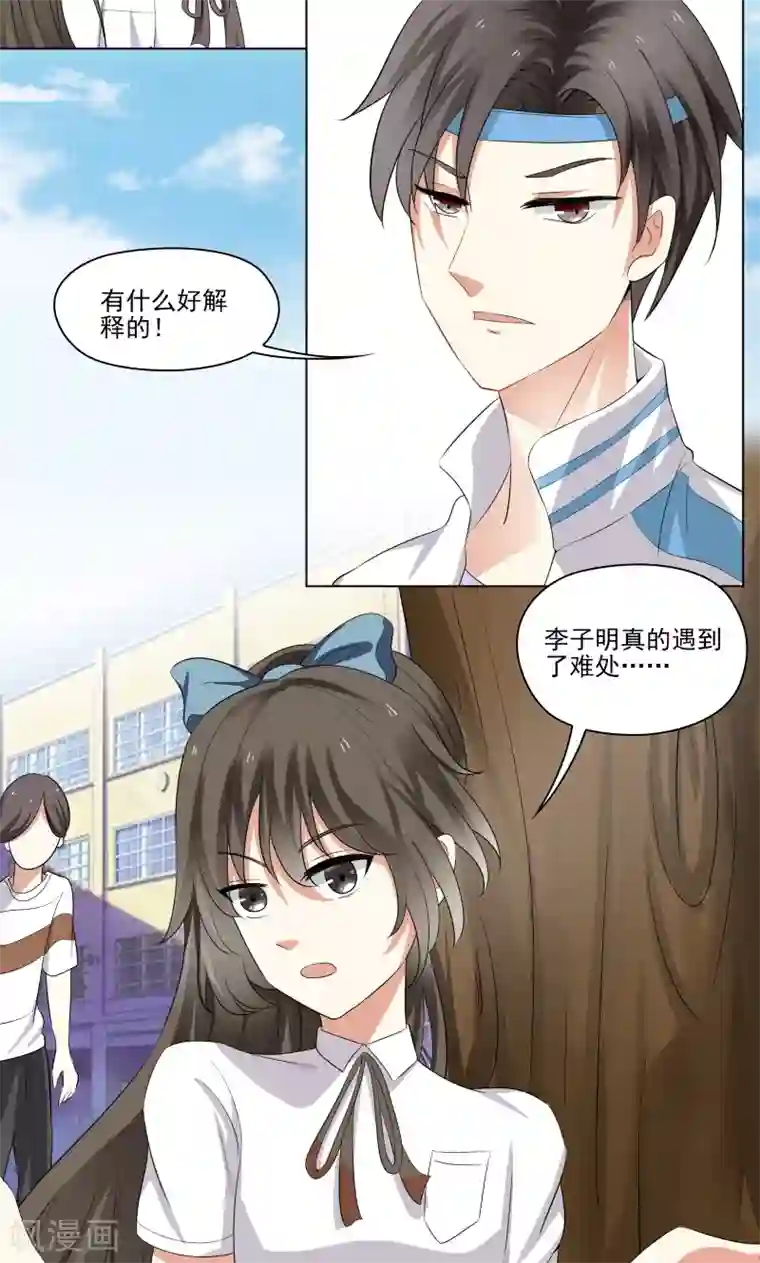 霉神驾到第11话