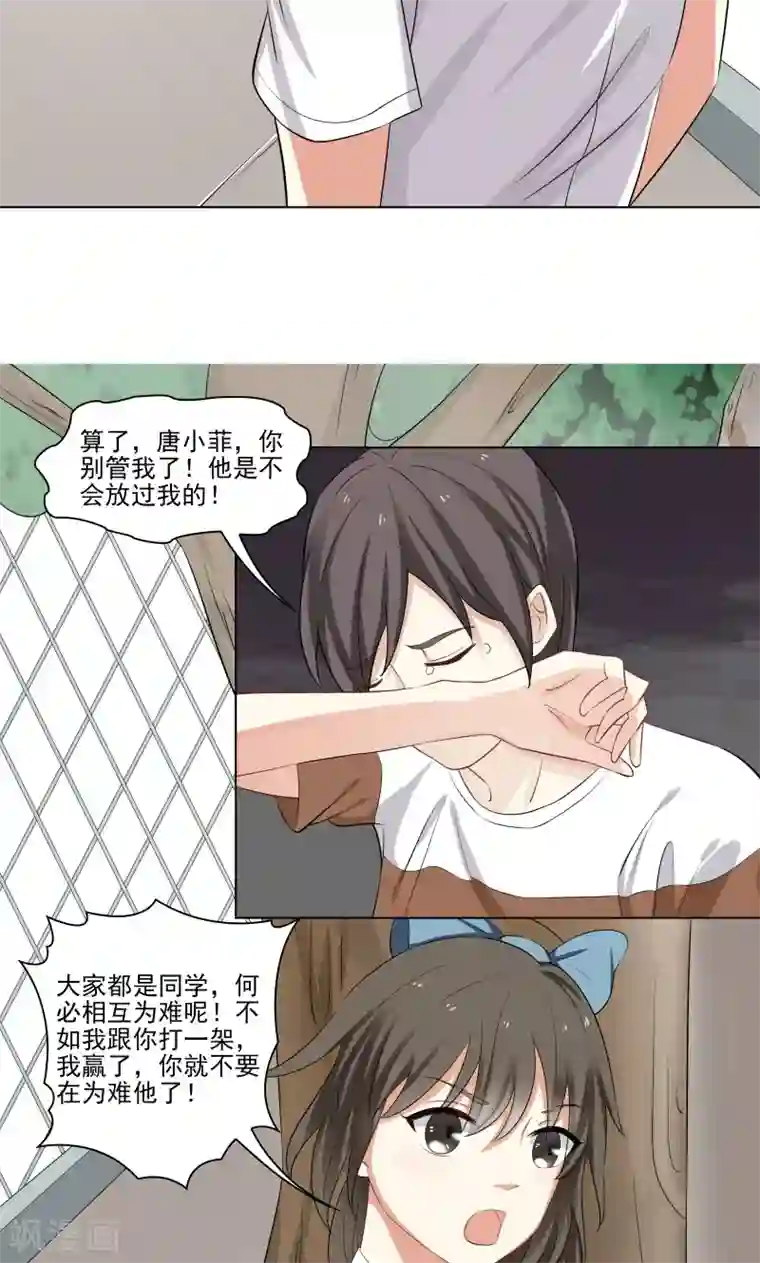 霉神驾到第11话