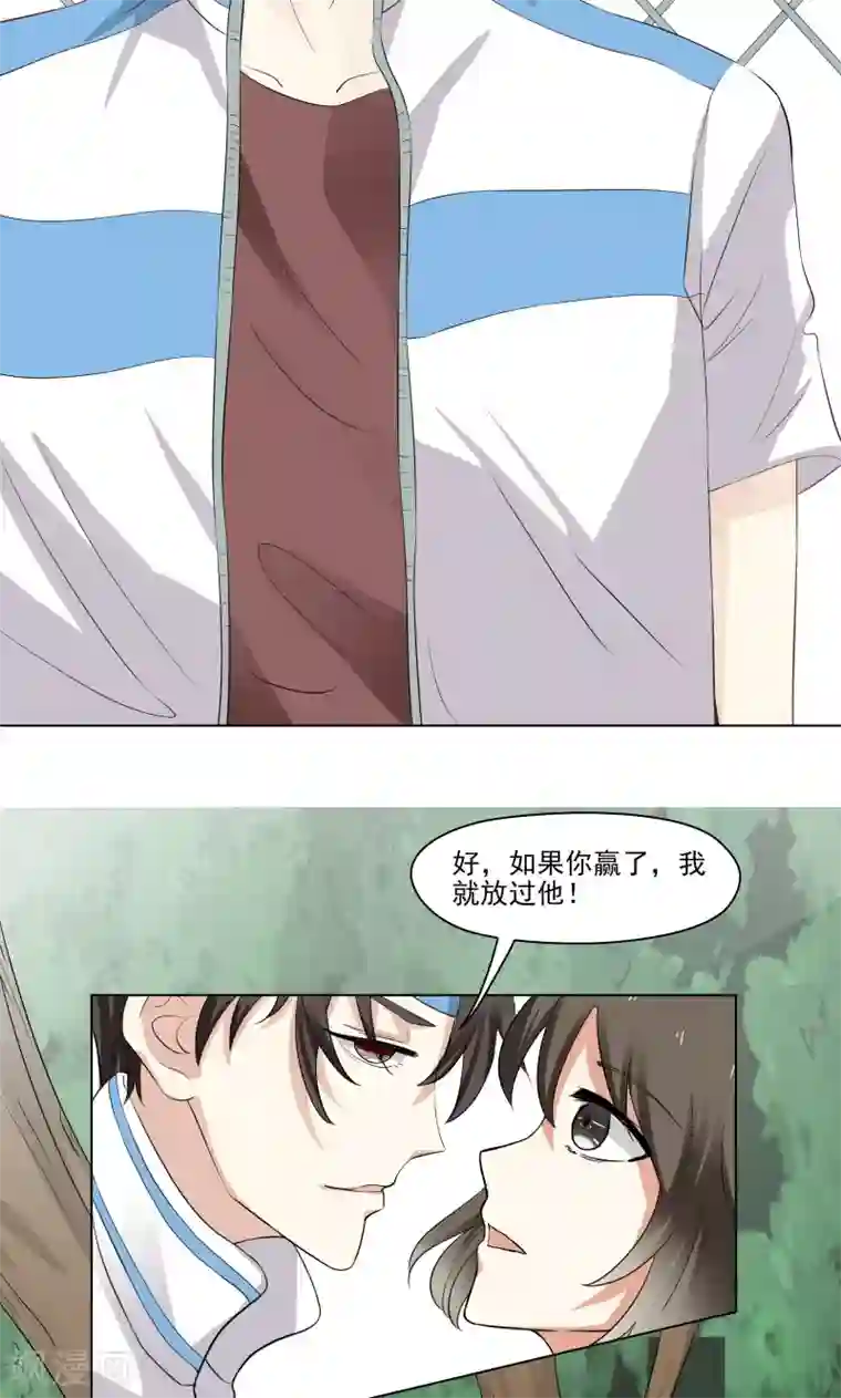 霉神驾到第11话