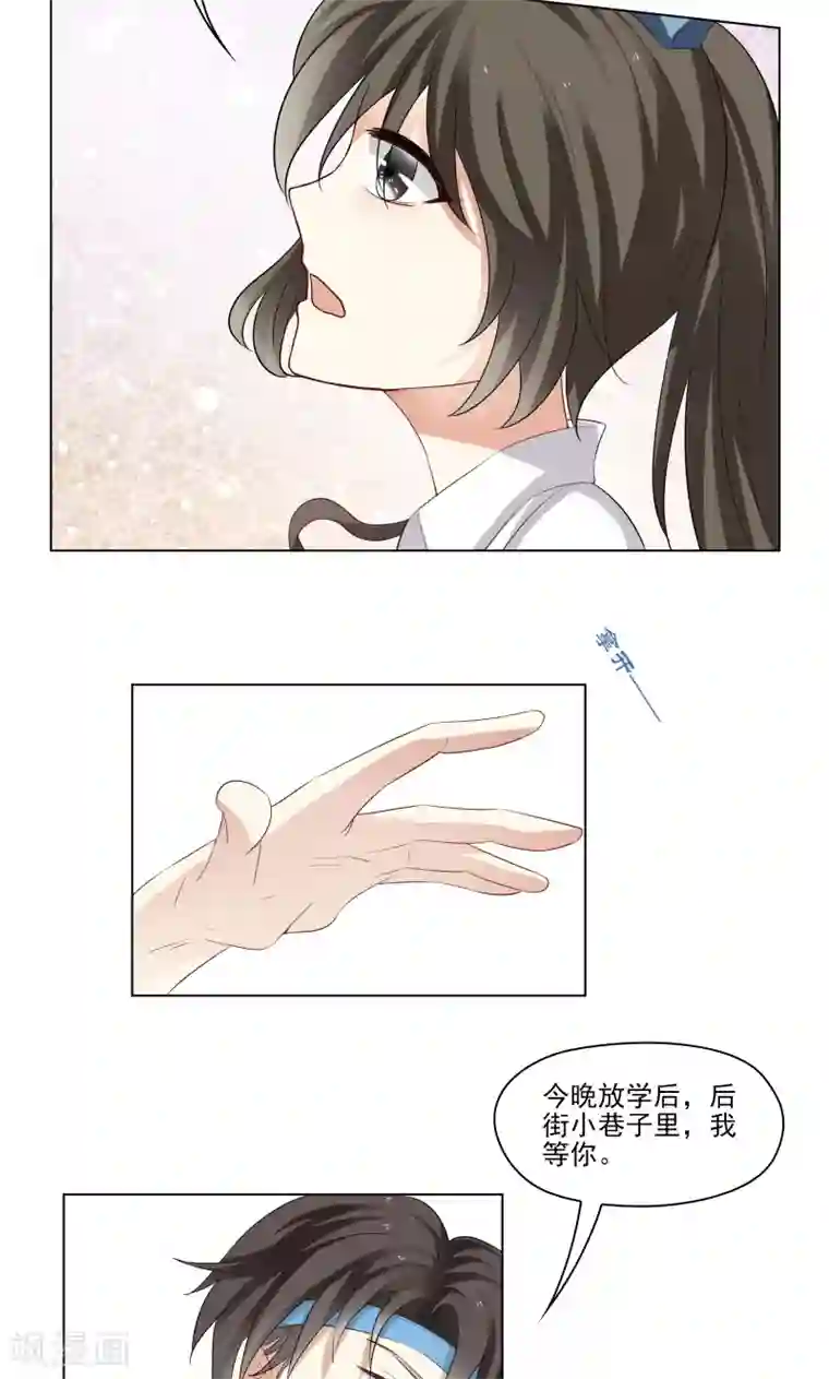 霉神驾到第11话